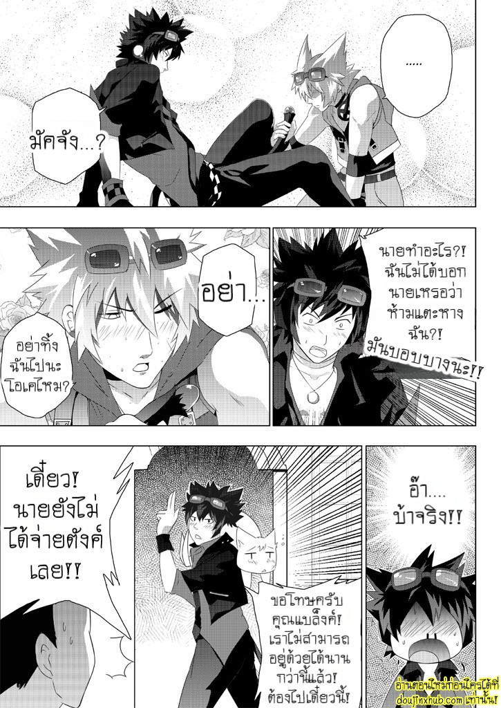 การแสดงอันบ้าคลั่ง-8